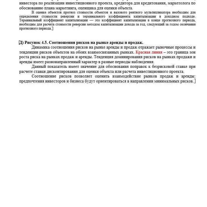 Купить АНАЛИЗ РЫНКА. ОФИСНАЯ НЕДВИЖИМОСТЬ. ЧАСТЬ 4. МОСКВА. 3кв2022.