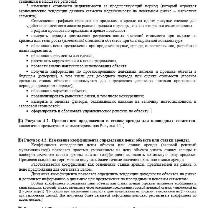 Купить АНАЛИЗ РЫНКА. ОФИСНАЯ НЕДВИЖИМОСТЬ. ЧАСТЬ 4. МОСКВА. 3кв2022.