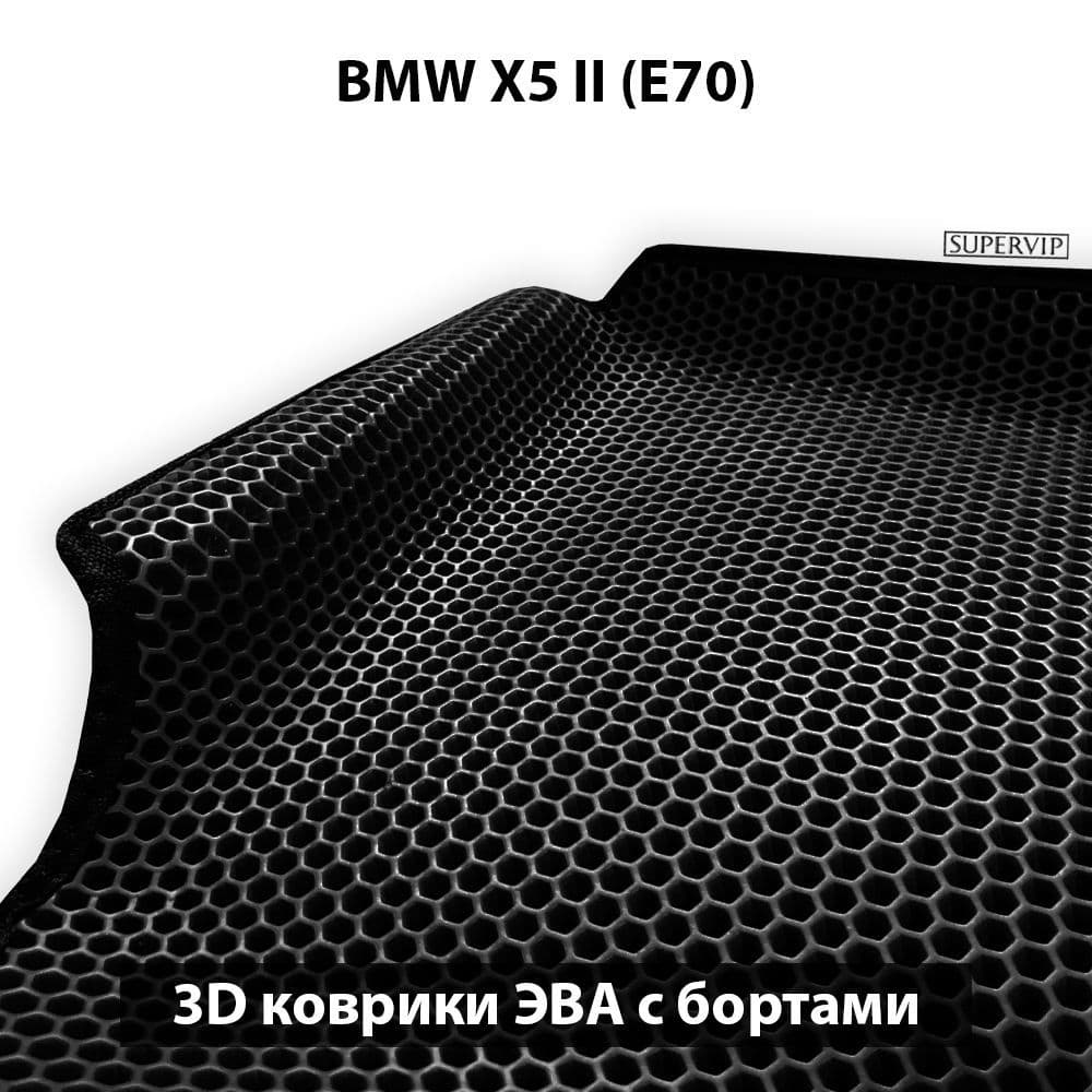Купить Автоковрики ЭВА с бортами для BMW X5 II (E70)