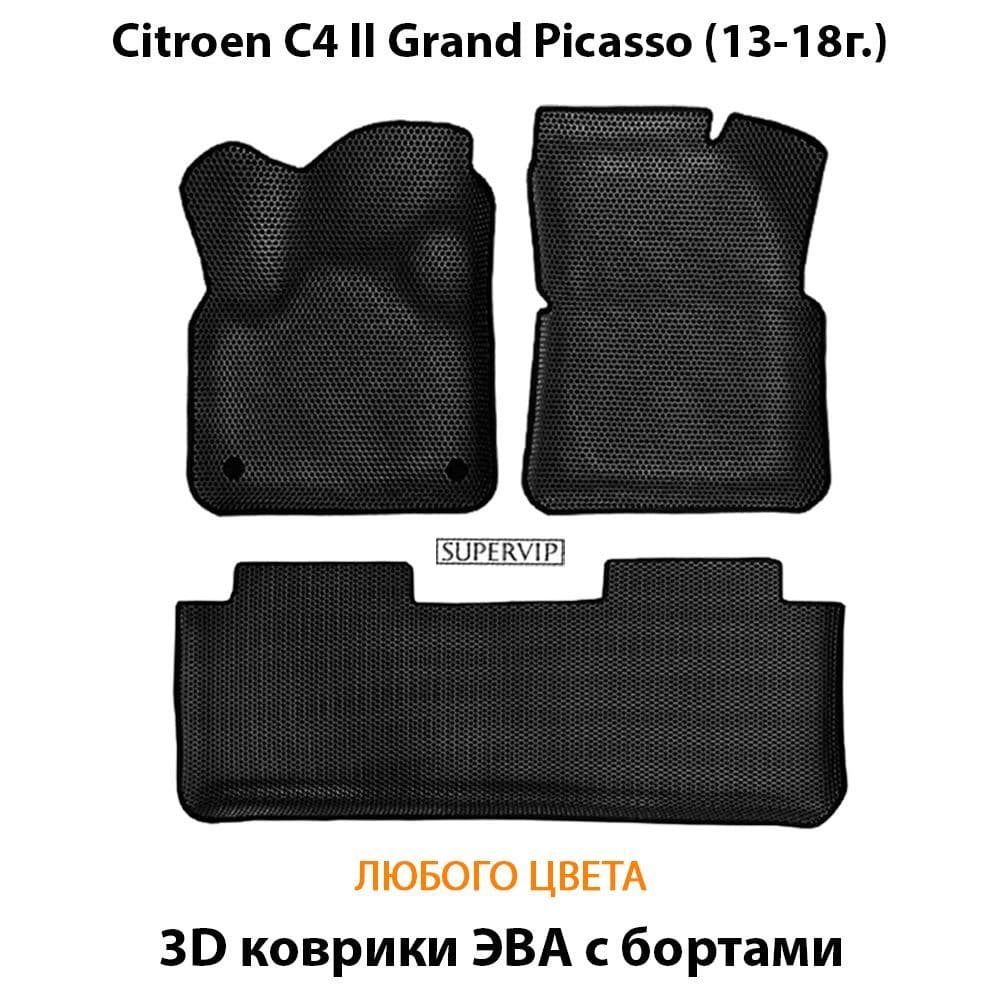 Купить Автоковрики ЭВА с бортами для Citroen C4 Grand Picasso