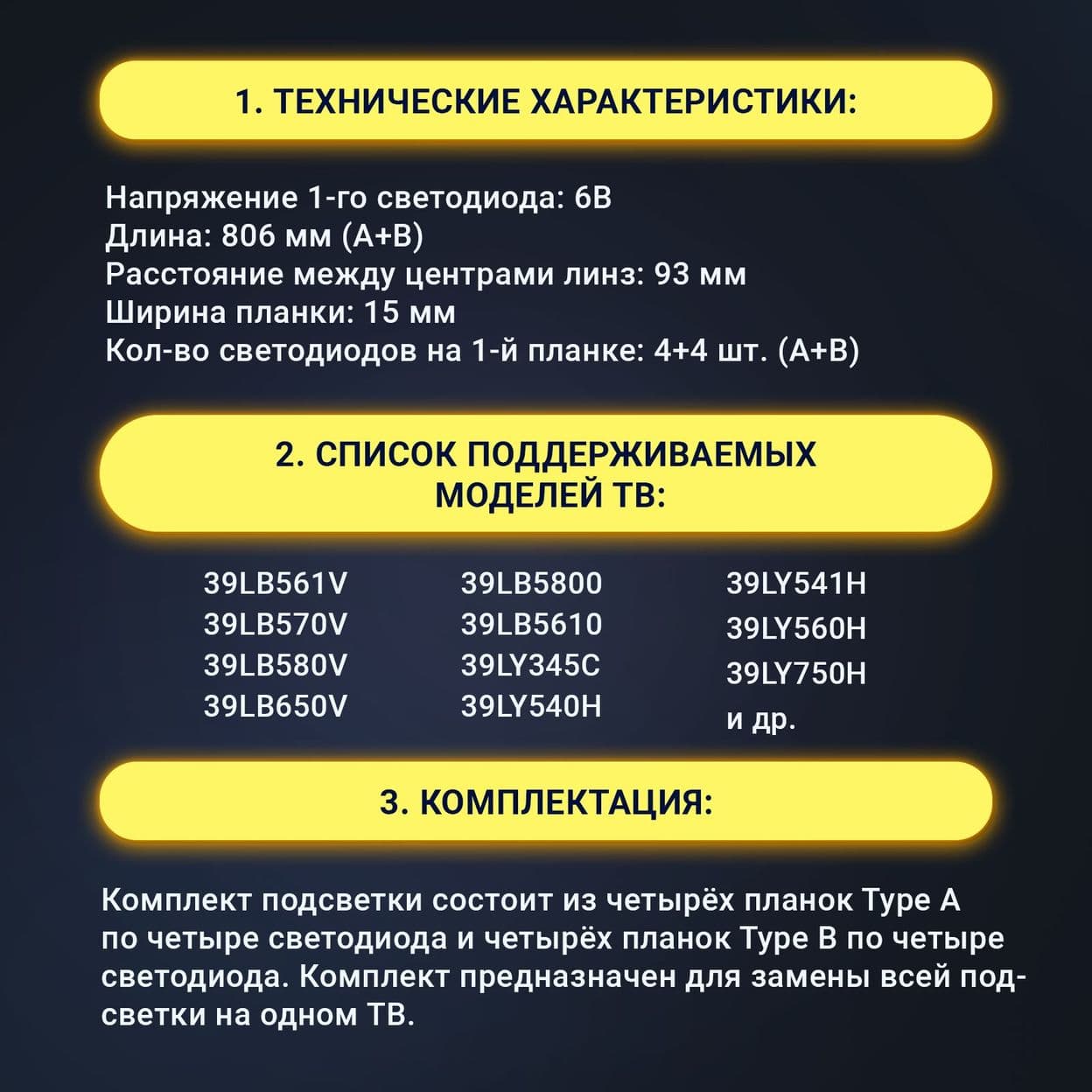 Купить Подсветка Zipov DRT 3.0 39_A type Rev01_140107 / Zipov DRT 3.0 39_B type Rev01_140107