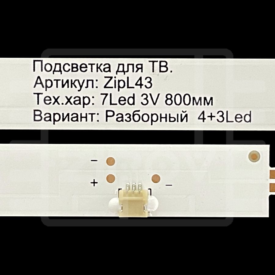 Купить Подсветка RF-FP430012SF30-0701 A1