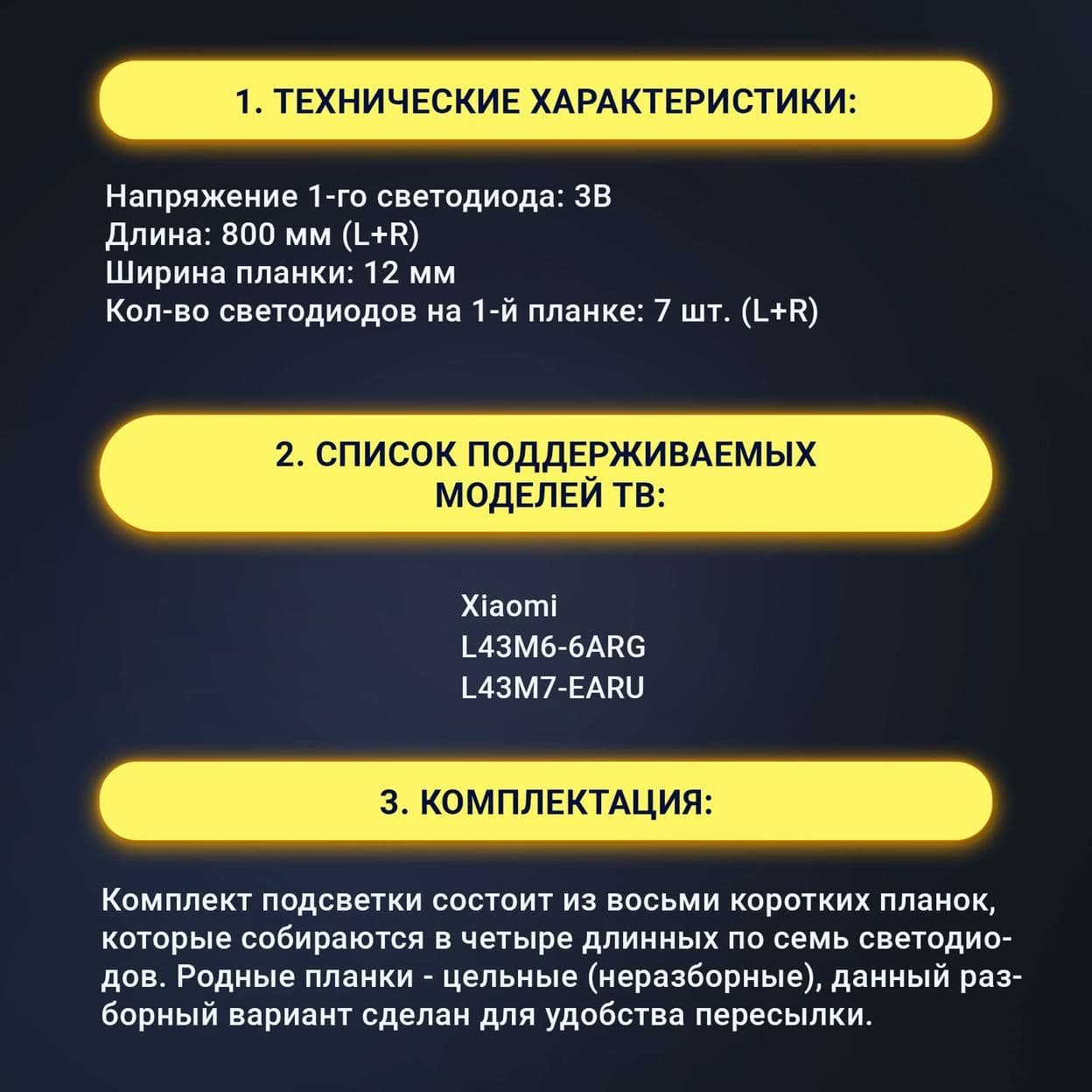 Купить Подсветка RF-FP430012SF30-0701 A1