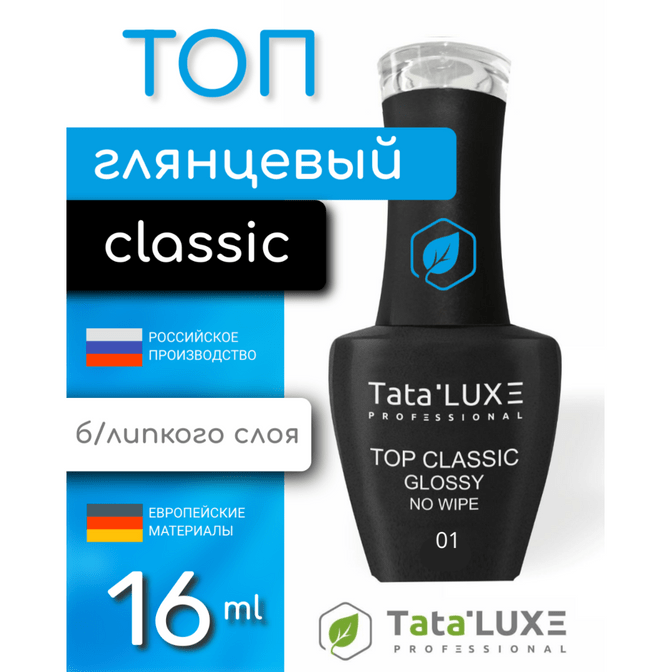 База RUBBER STRONG CLEAR ACID FREE, #400 - 16 ml. | Tata.LUXE®️