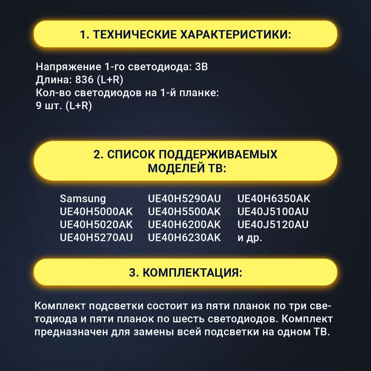 Купить Подсветка D4GE-400DCA-R1 / D4GE-400DCB-R1
