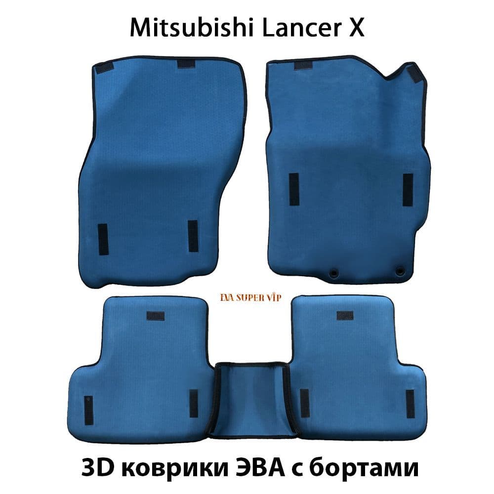 Купить Автоковрики ЭВА с бортами для Mitsubishi Lancer X