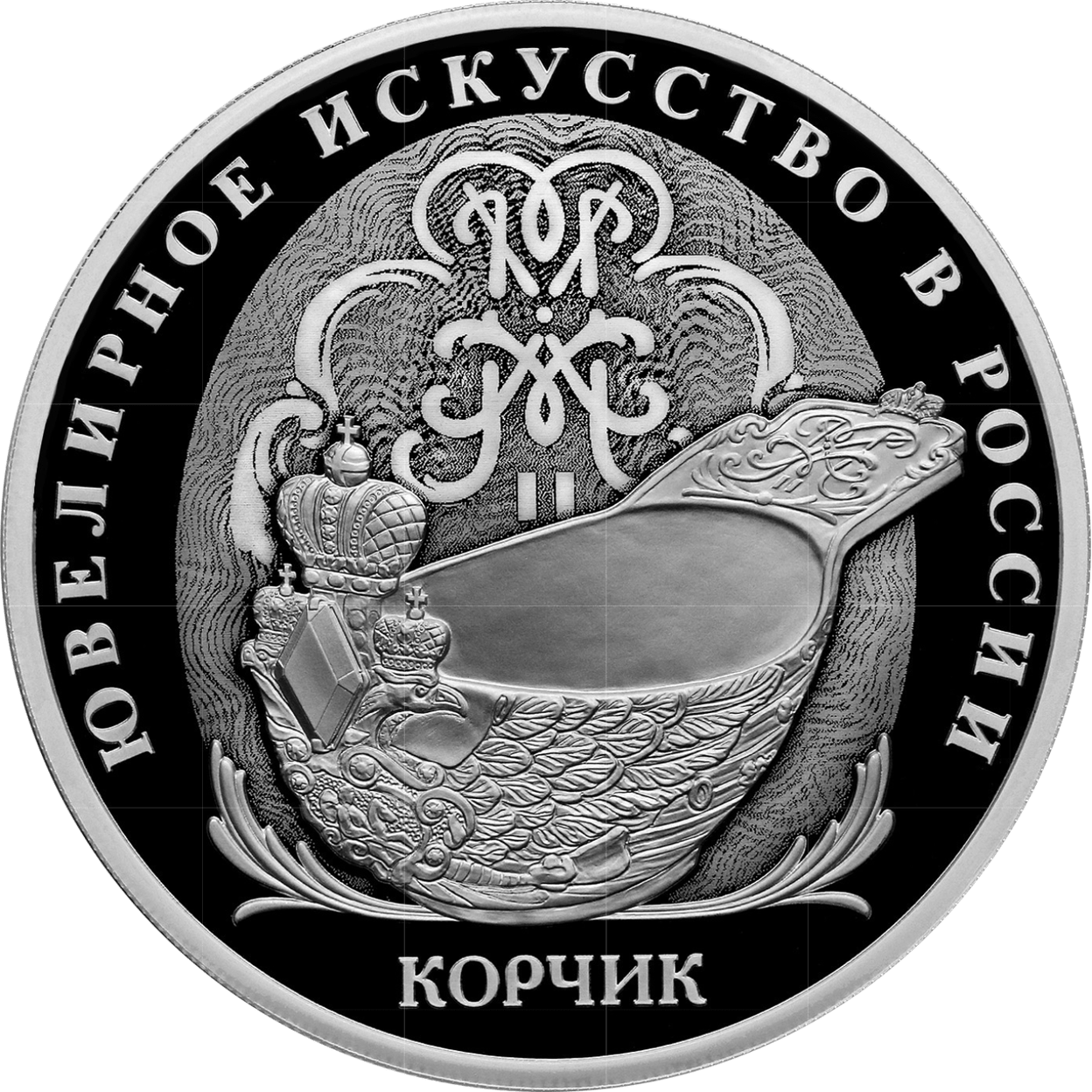 Купить Корчик ювелирной фирмы «Фаберже» \ 3 руб \ Т-Команда