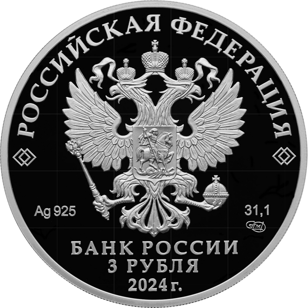 Купить Корчик ювелирной фирмы «Фаберже» \ 3 руб \ Т-Команда