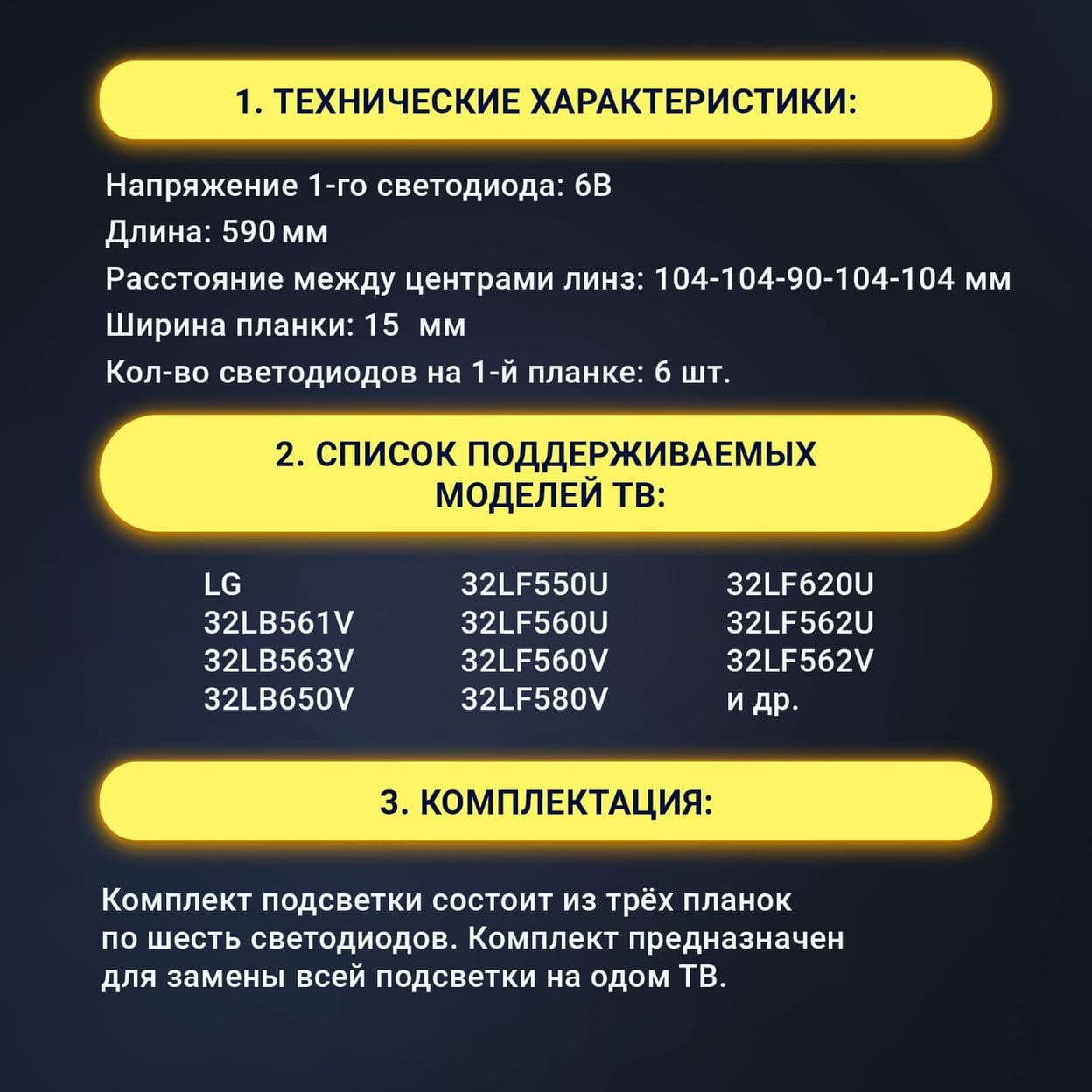 Купить Подсветка для ТВ LG 32LB561V 32LB563V 32LB650V 32LF550U 32LF560U 32LF560V 32LF580V 32LF620U 32LF562U 32LF562V 32LF564U 32LF564V 32LF580U 32LF58