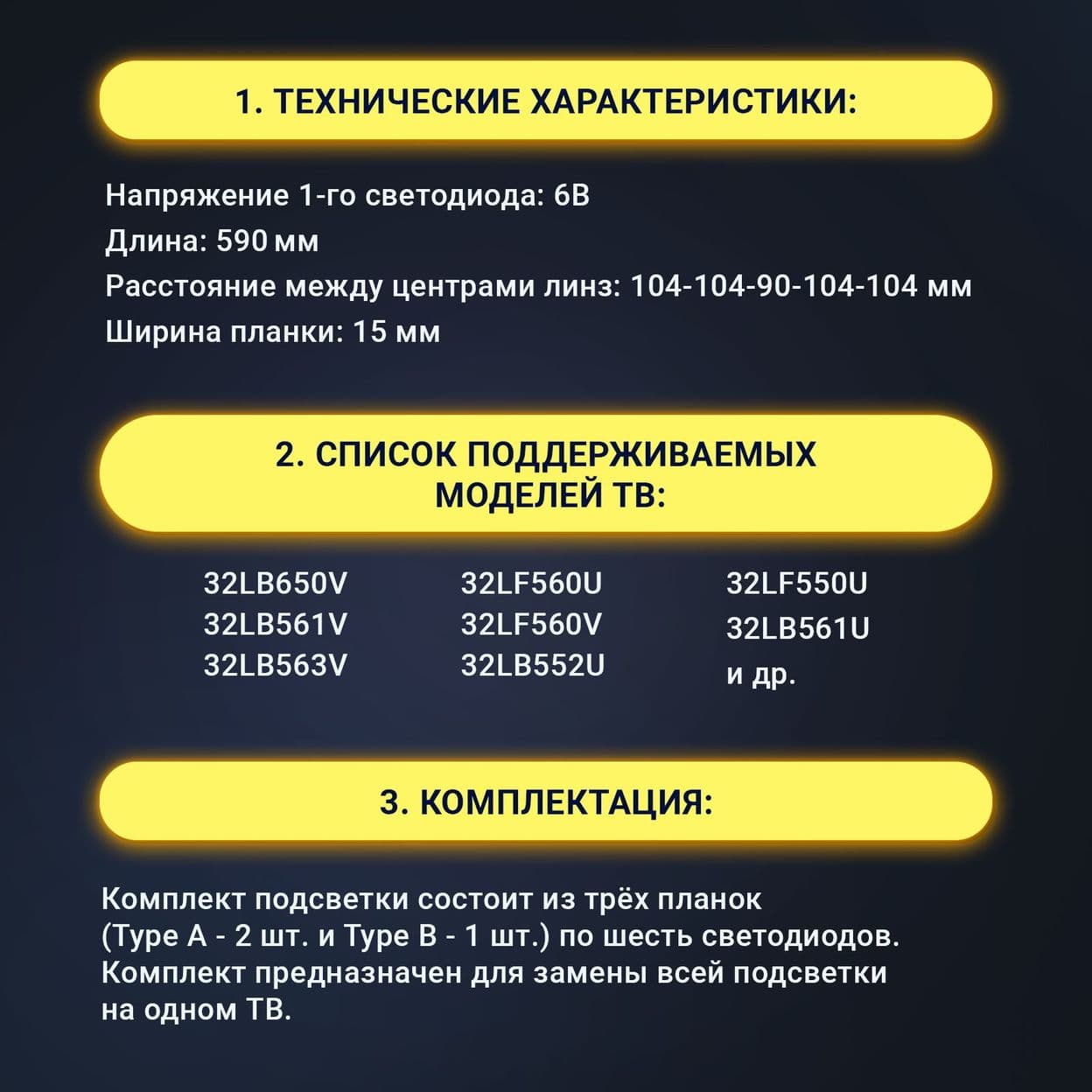 Купить Подсветка для ТВ LG 32LB561V 32LB563V 32LB650V 32LF550U 32LF560U 32LF560V 32LF580V 32LF620U 32LF562U 32LF562V 32LF564U 32LF564V 32LF580U 32LF58