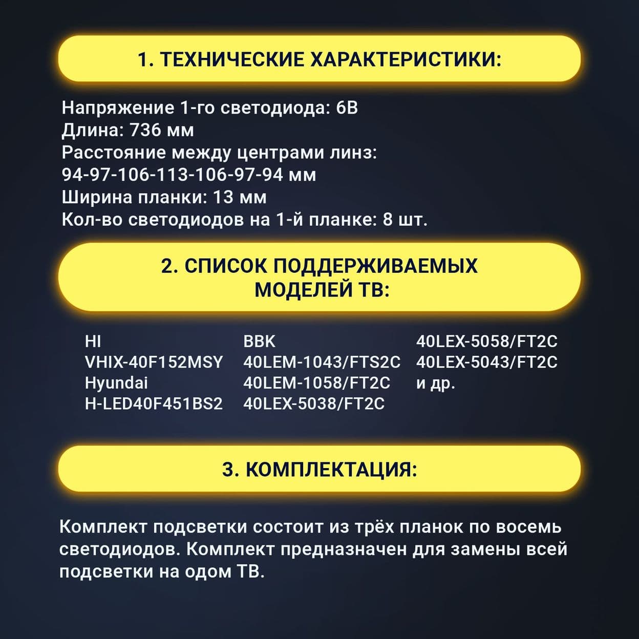 Купить Подсветка для ТВ HI VHIX-40F152MSY, BBK 40LEX-5043 FT2C 40LEX5043 40LEM-1043/FTS2C Hyundai H-LED40F451BS2 маркировка JS-D-JP395DM-A81EC (компле