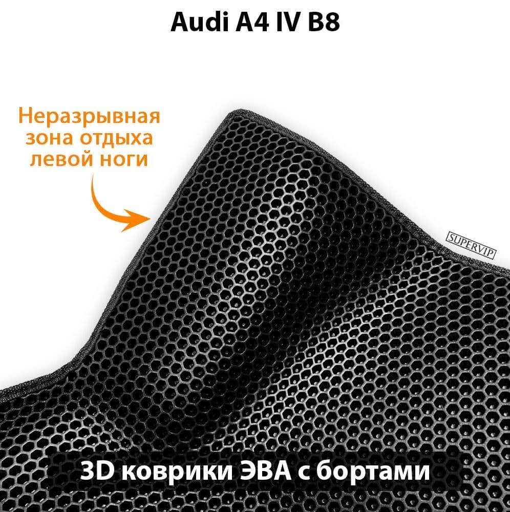 Купить Автоковрики ЭВА с бортами для Audi A4 IV (B8)