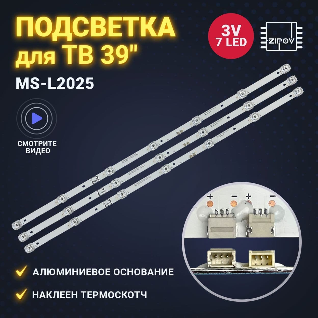 Купить Подсветка CC02385D671V10