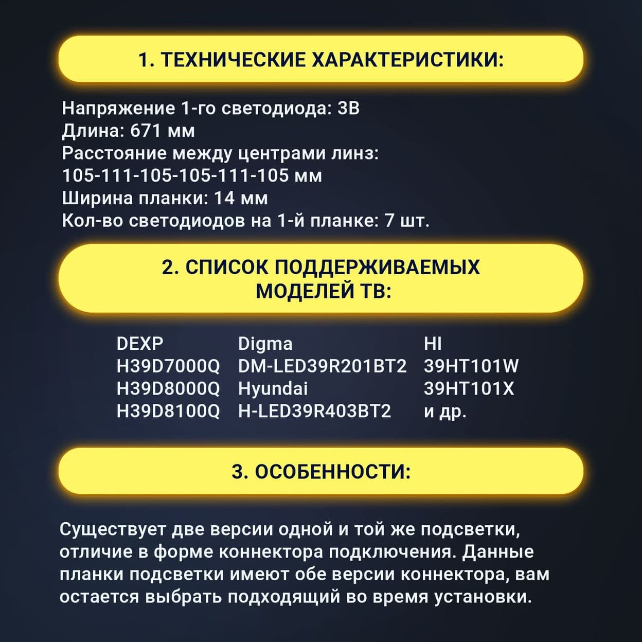 Купить Подсветка CC02385D671V10