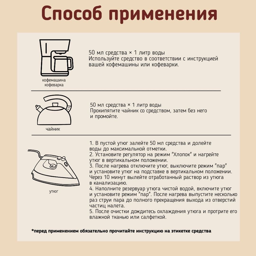 Купить От накипи для кофемашин