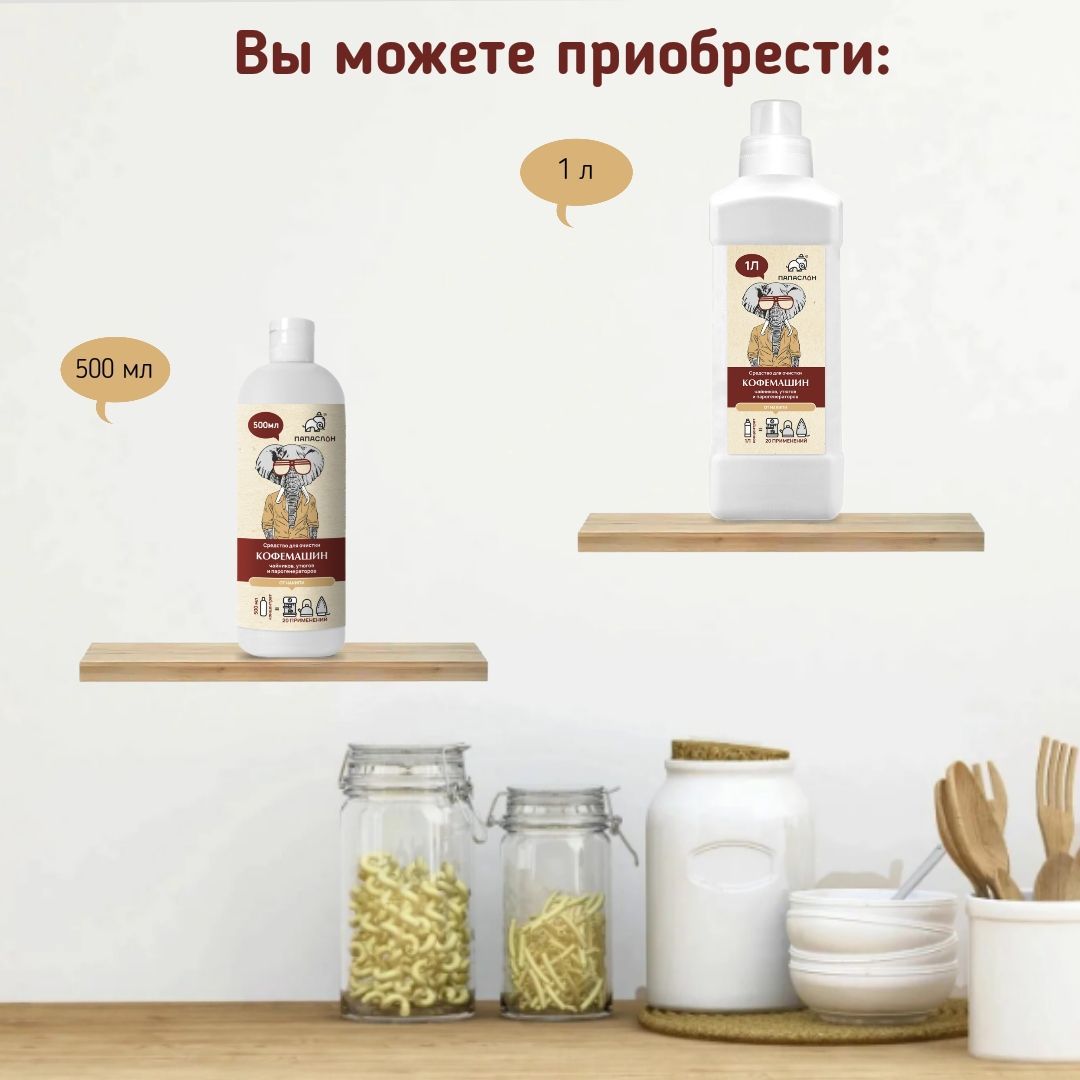 Купить От накипи для кофемашин