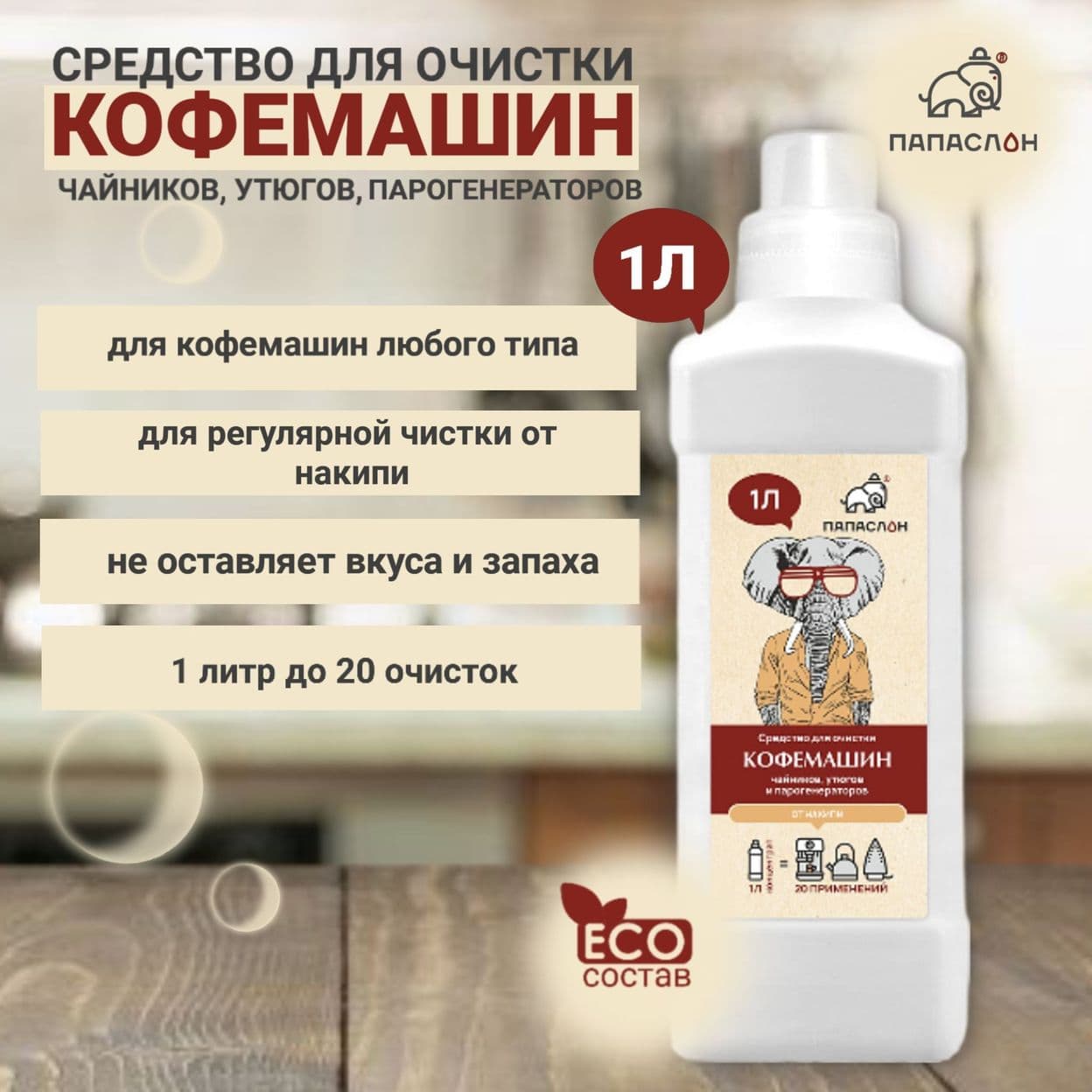 Купить От накипи для кофемашин