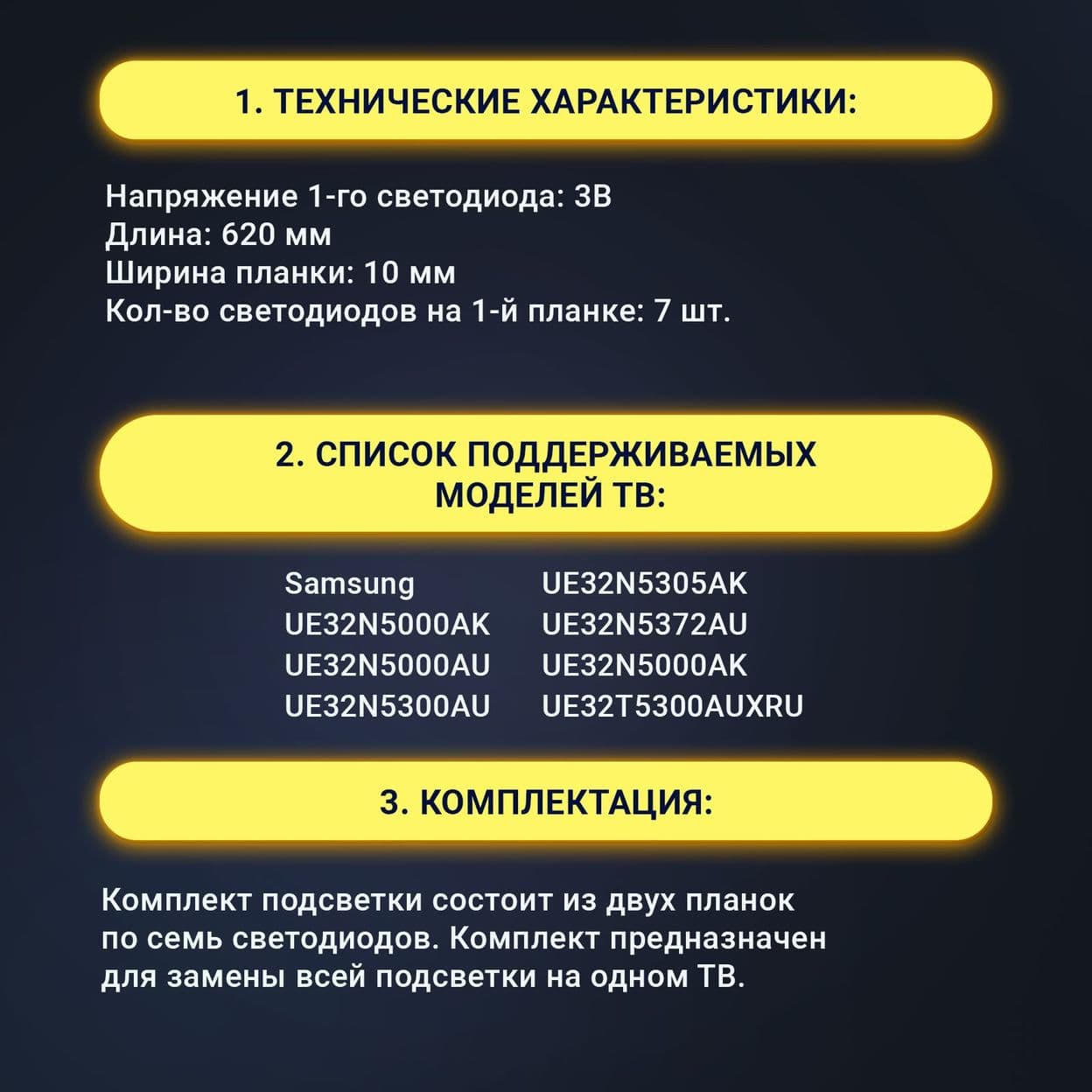 Купить Подсветка V8DN-320SM1-R1 / BN96-46574A / BN96-35630A / LM41-00618A