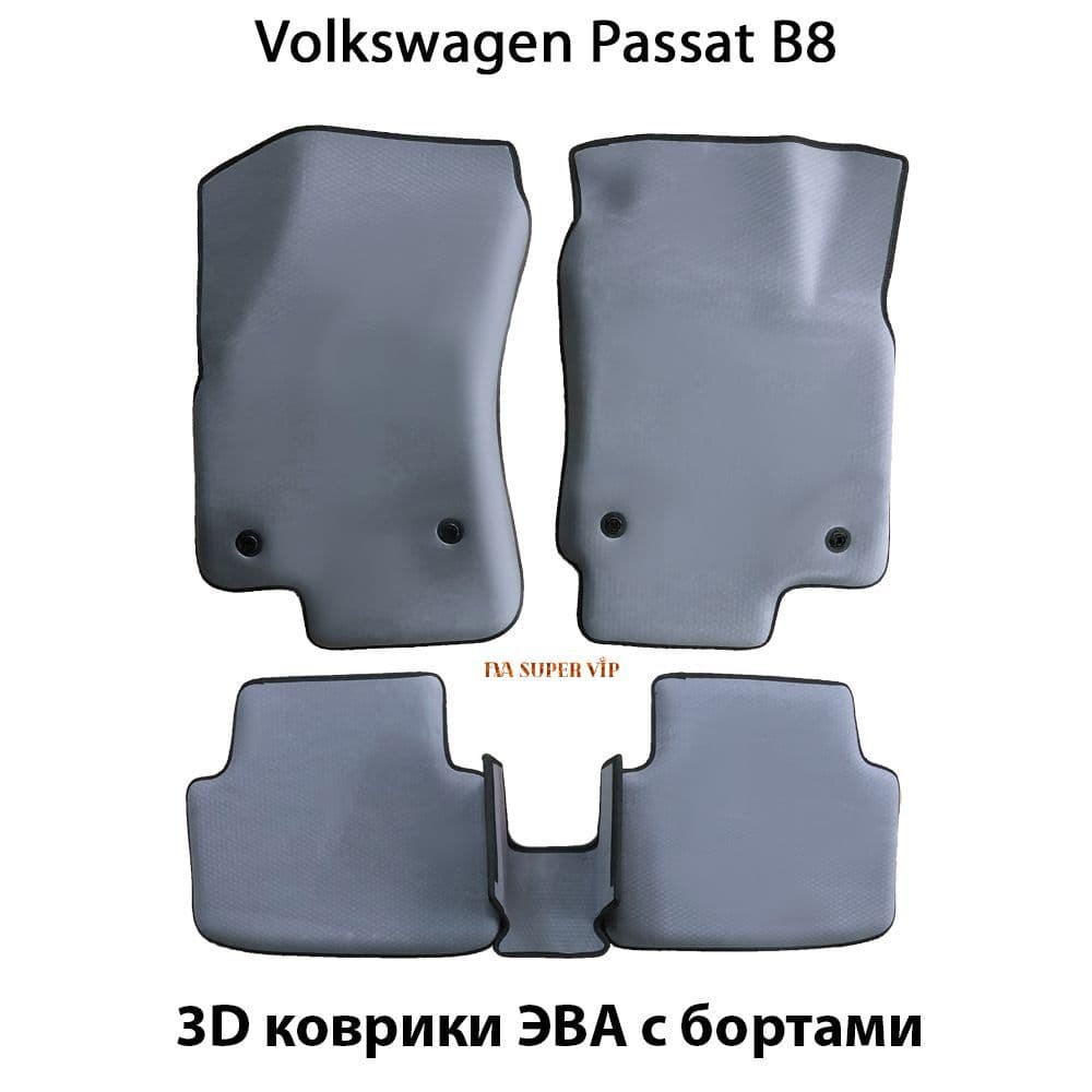 Купить Автоковрики ЭВА с бортами для Volkswagen Passat B8