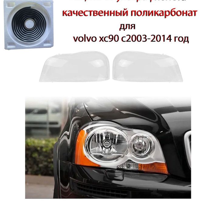 Чехол на акпп (ручка акпп) Volvo s60 (вольво xc60) 2005-2009 гв. Натуральная кожа, черный с черной строчкой