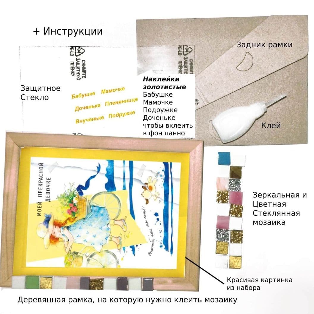 Купить Алиса - Счастья полные ладошки - Подарок своими руками - Набор для создания подарка