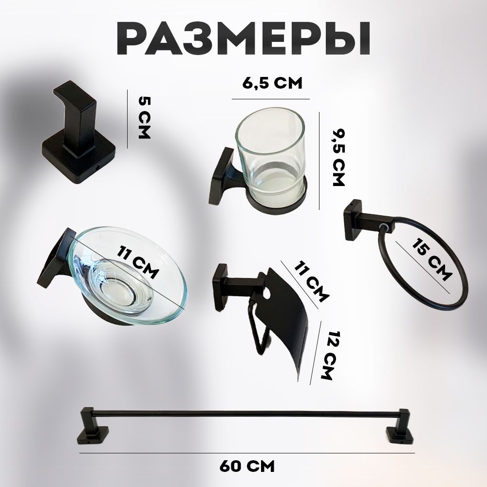 Купить Набор аксессуаров для ванной KLENK, 6 предметов, металл, черный матовый