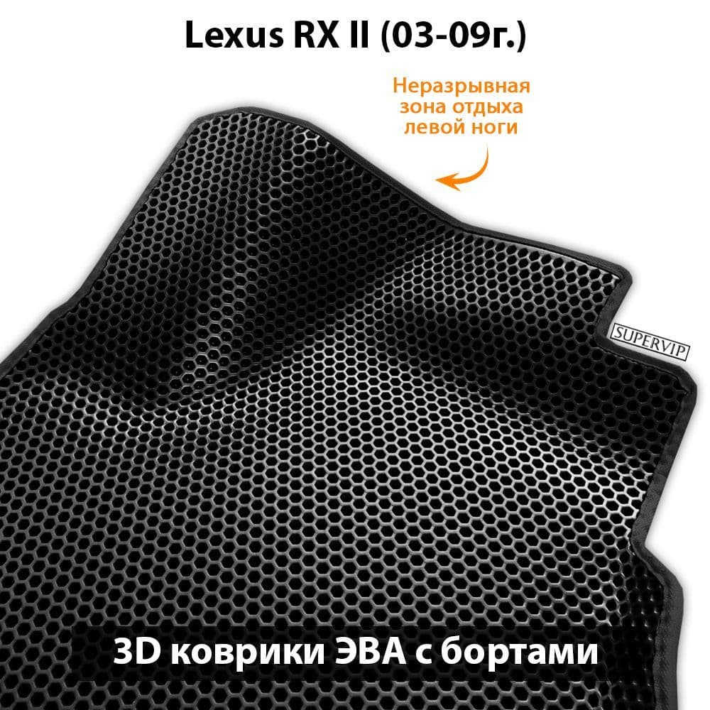 Купить Автоковрики ЭВА с бортами для Lexus RX II