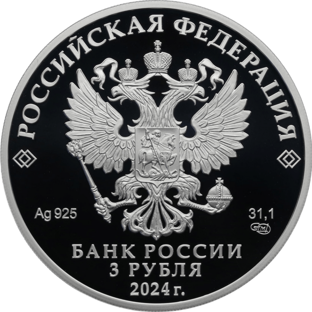 Купить 300-летие Санкт-Петербургского государственного университета \ 5111-0508