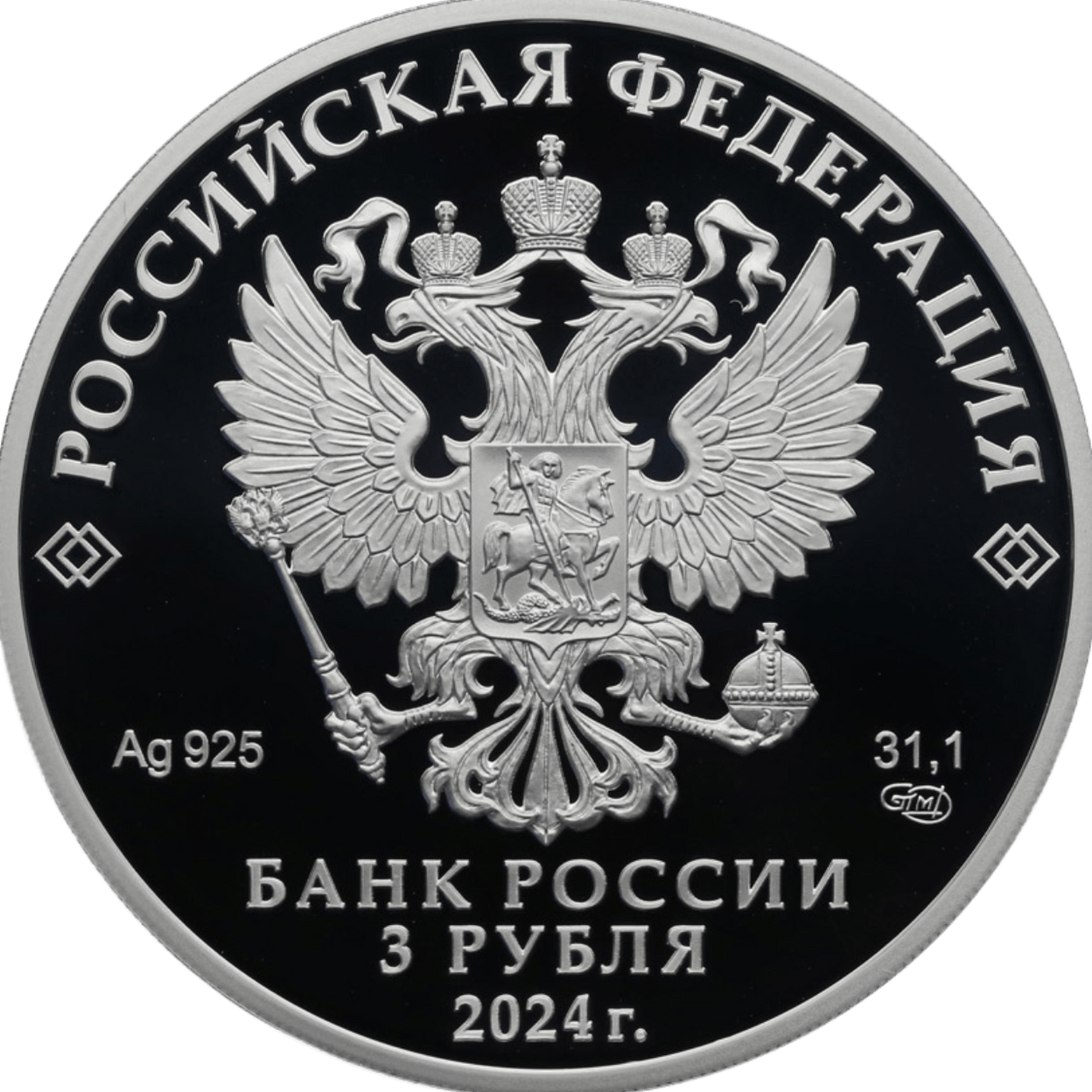 Купить 300-летие Санкт-Петербургского государственного университета \ 5111-0508