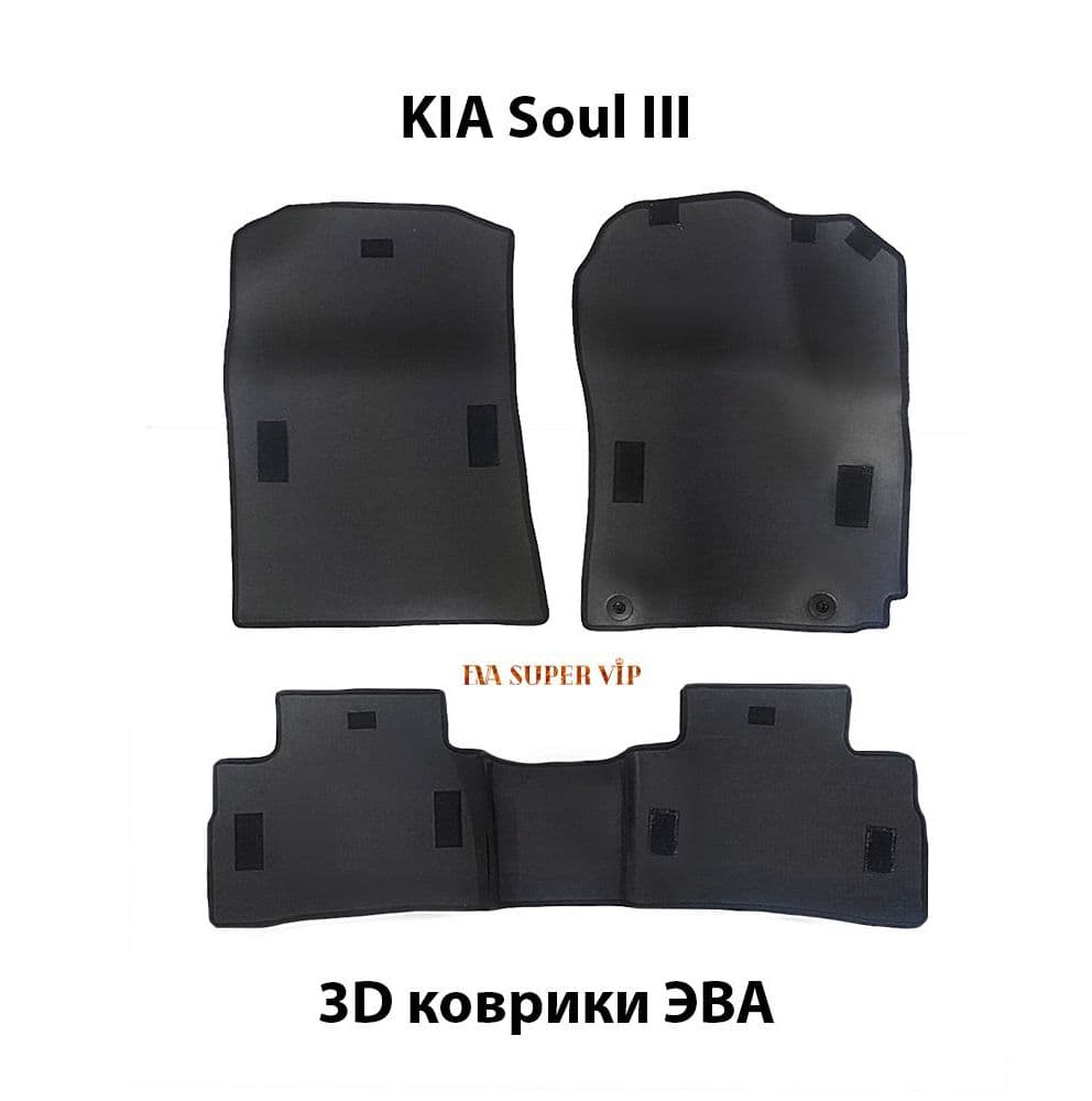 Купить Автоковрики ЭВА для KIA Soul III
