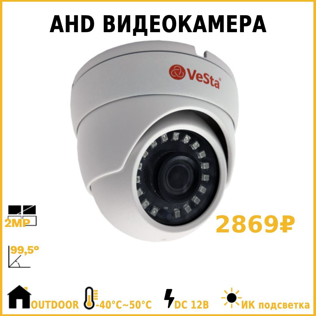 Купить Видеокамеру VC-B421 в Кемерово с доставкой по России