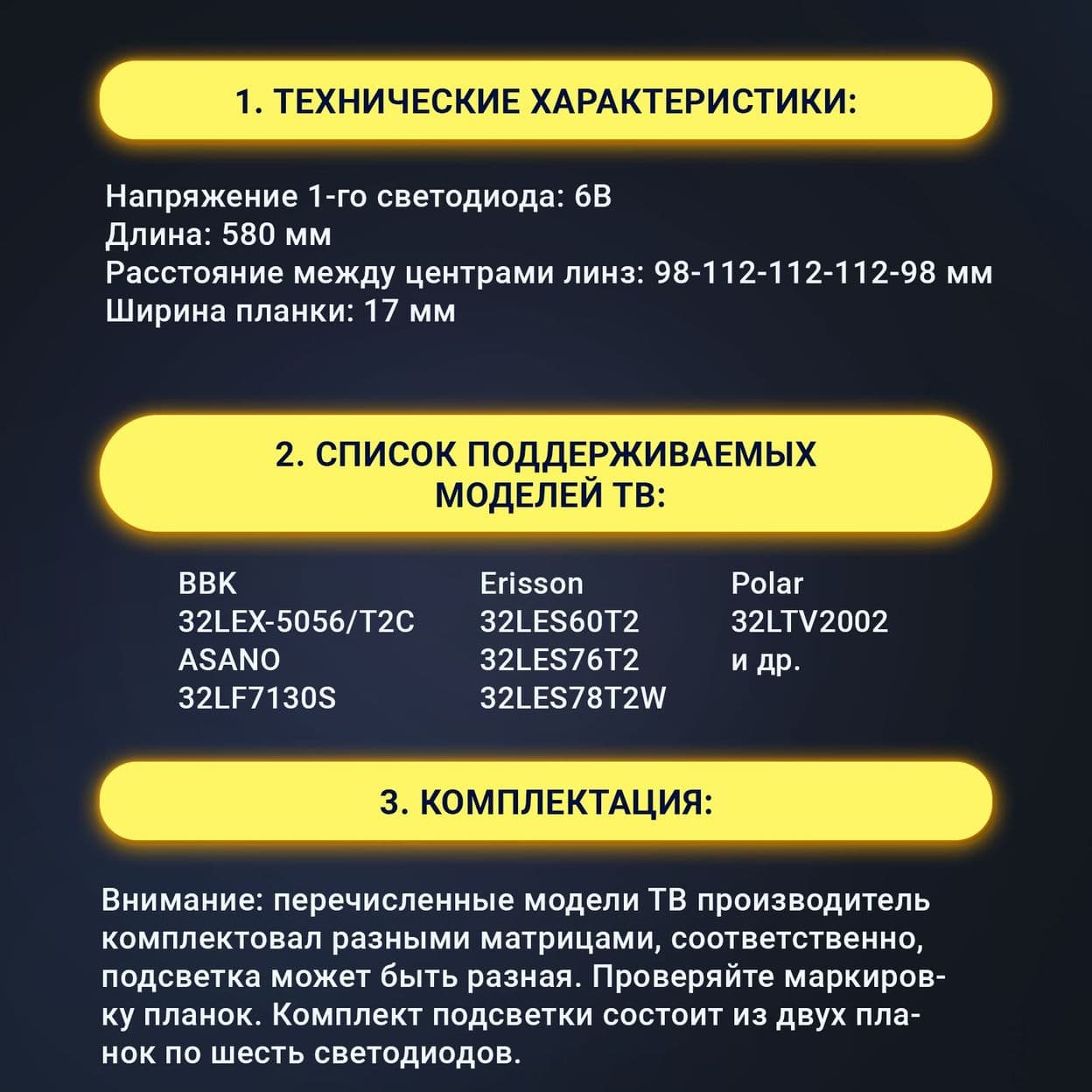 Купить Подсветка MS-L1343 V2 2*6_3030_300MA_36V