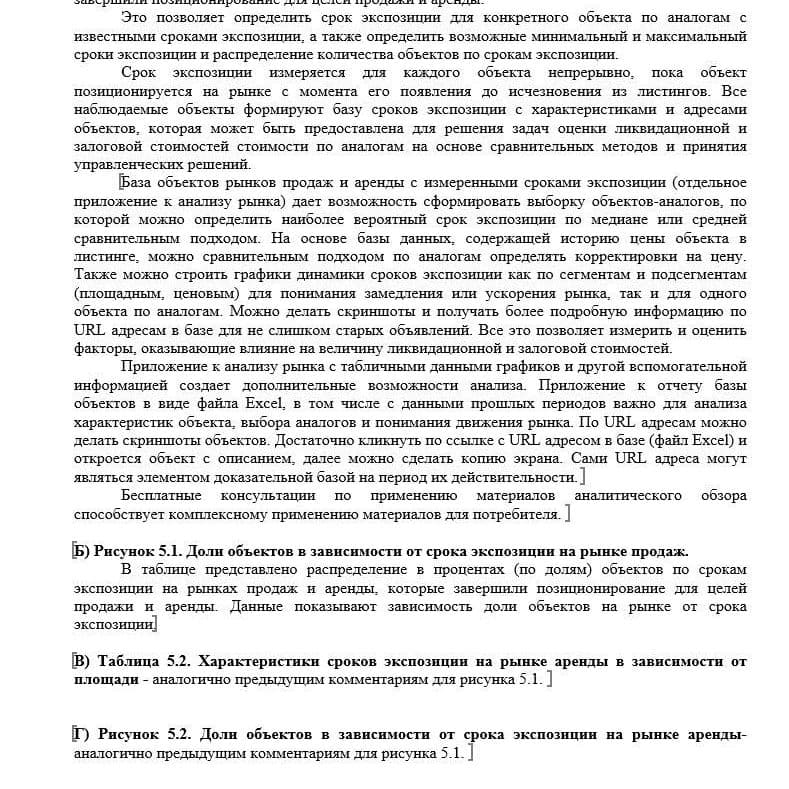 Купить АНАЛИЗ РЫНКА. ГОСТИНИЧНАЯ НЕДВИЖИМОСТЬ.                                                                                                                                               ЧАСТЬ 5. МОСКВА.3кв2022.