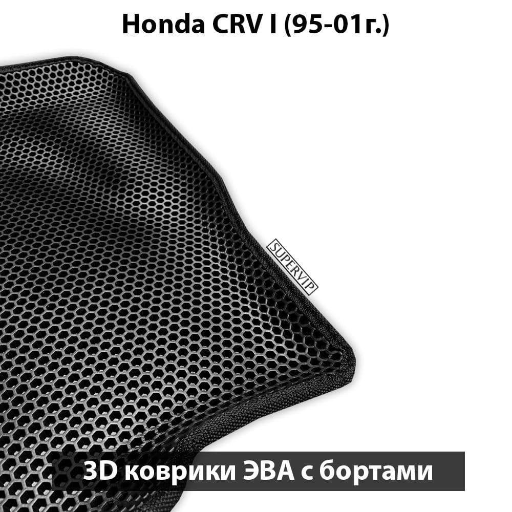 Купить Автоковрики ЭВА с бортами для Honda CRV I
