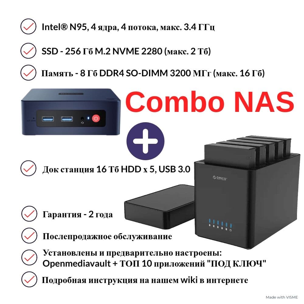 Купить ComboNAS   N95_DS500U3