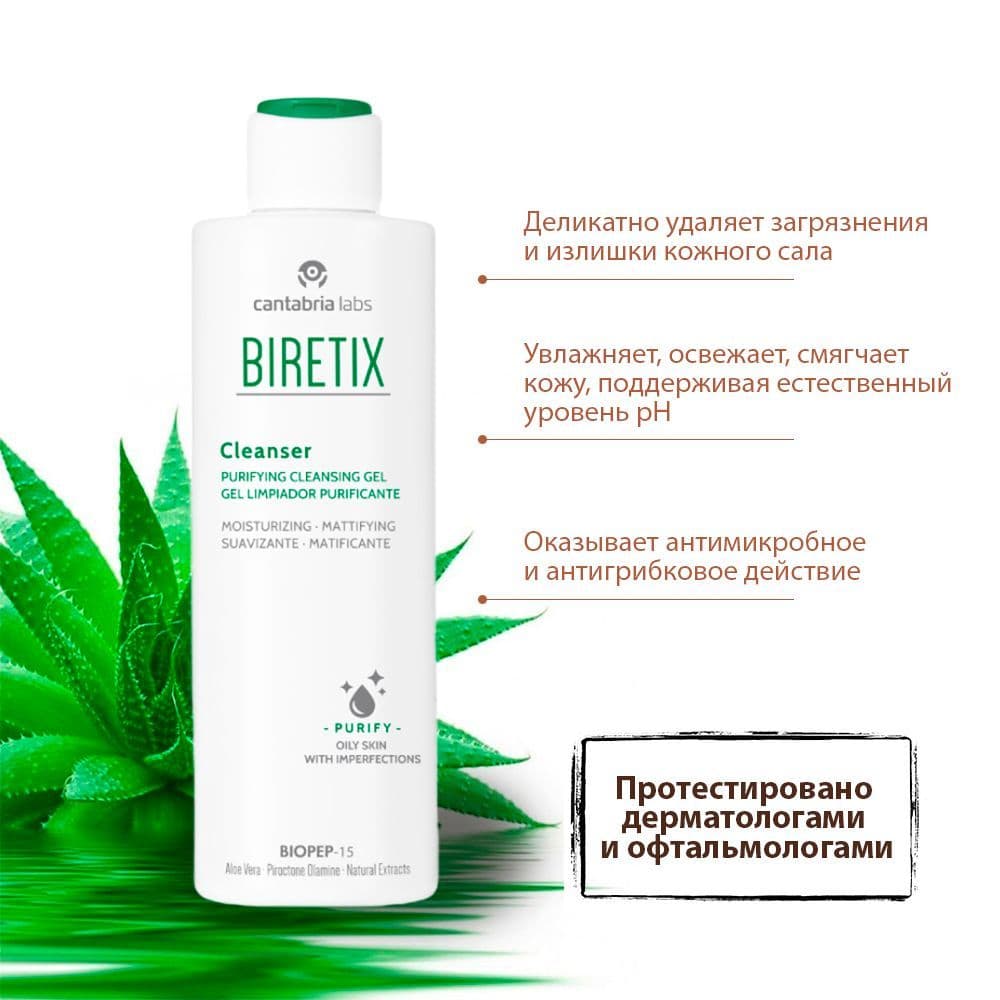 Купить Biretix Cleanser