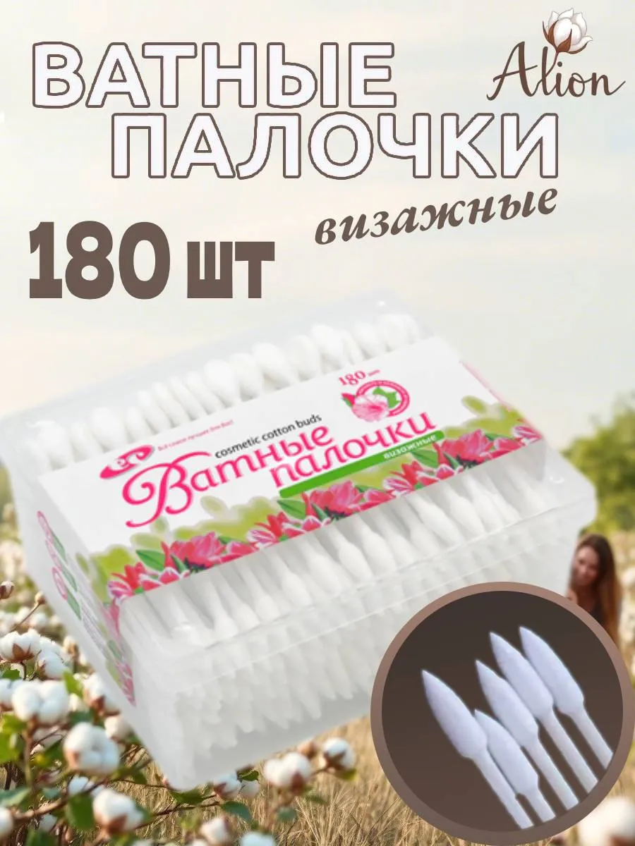 Купить Ватные палочки визажные
