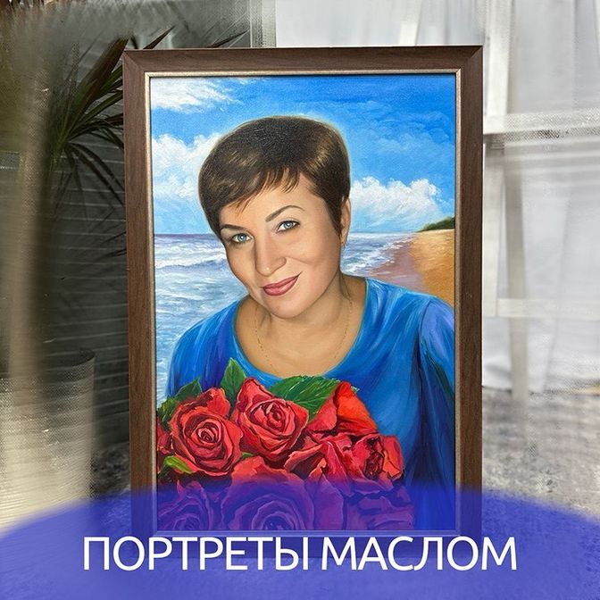 портрет маслом, картина маслом, картина маслом краснодар