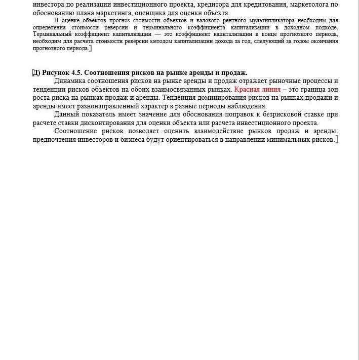 Купить АНАЛИЗ РЫНКА. ПРОИЗВОДСТВЕННАЯ НЕДВИЖИМОСТЬ. ЧАСТЬ 4. МОСКВА. 3кв2022.