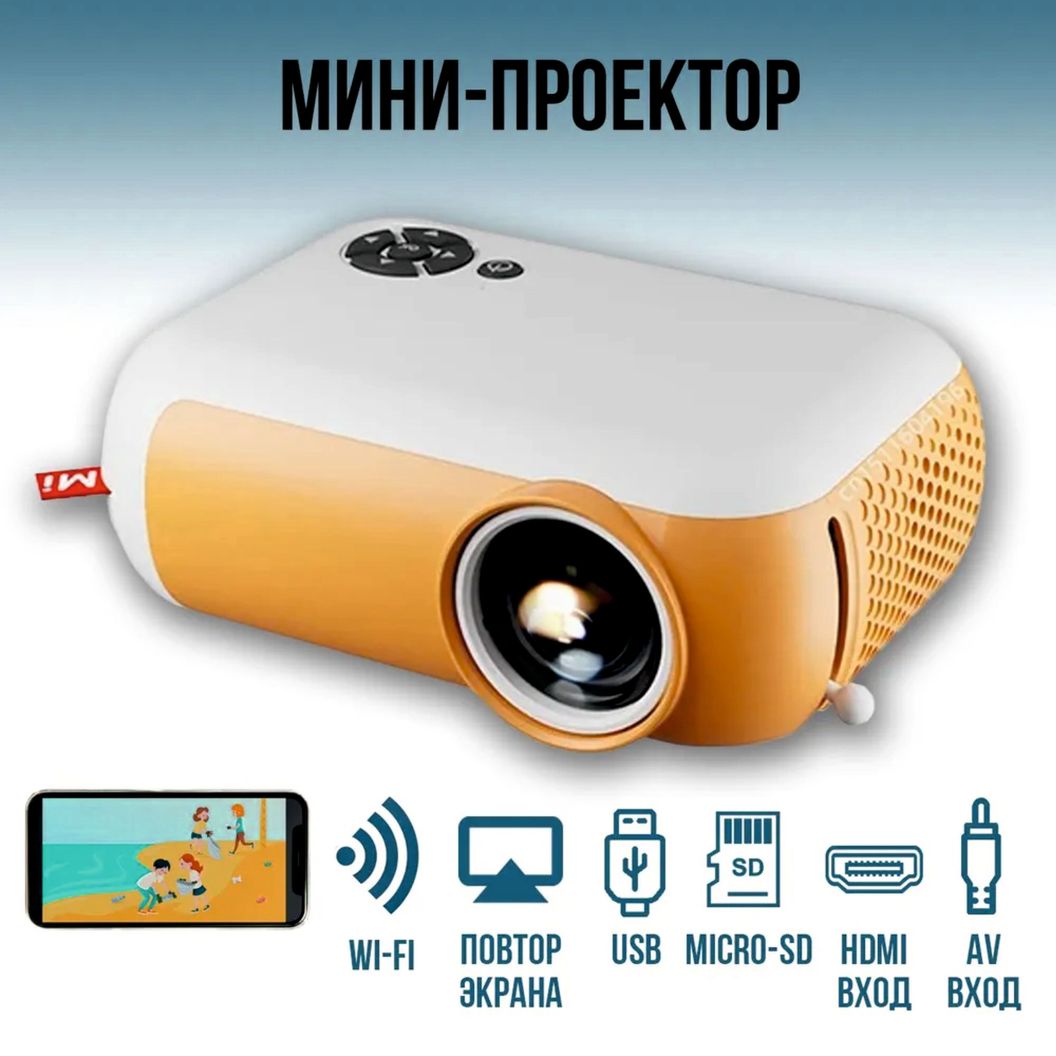 Купить Мини проектор портативный HDMI, USB