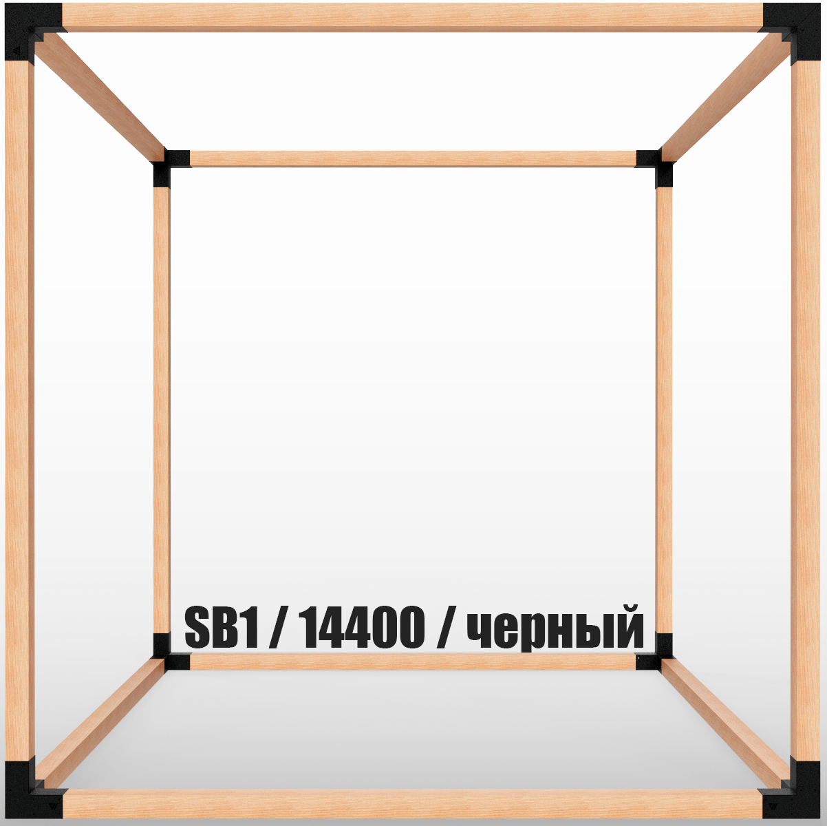 Купить Набор коннекторов для сборки беседки с прямой крышей 3х3х3