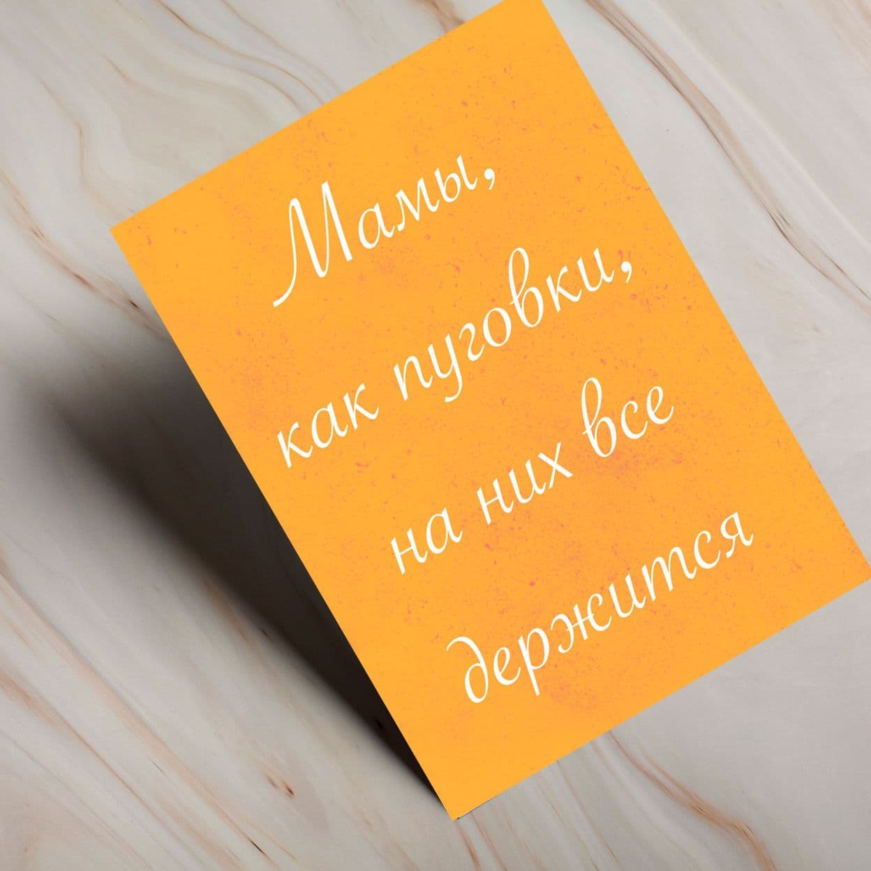 Купить Мини-открытки (маме)