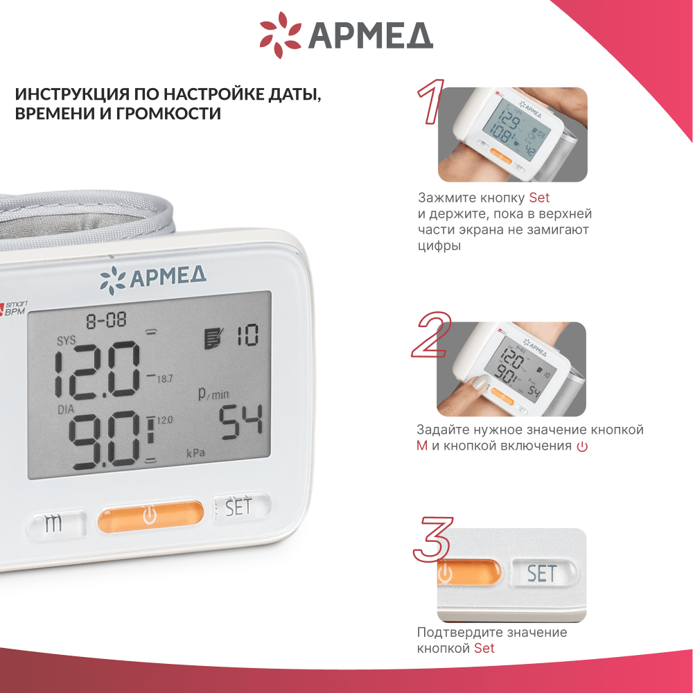 Купить Тонометр Армед YE8600A  (манжета на запястье)