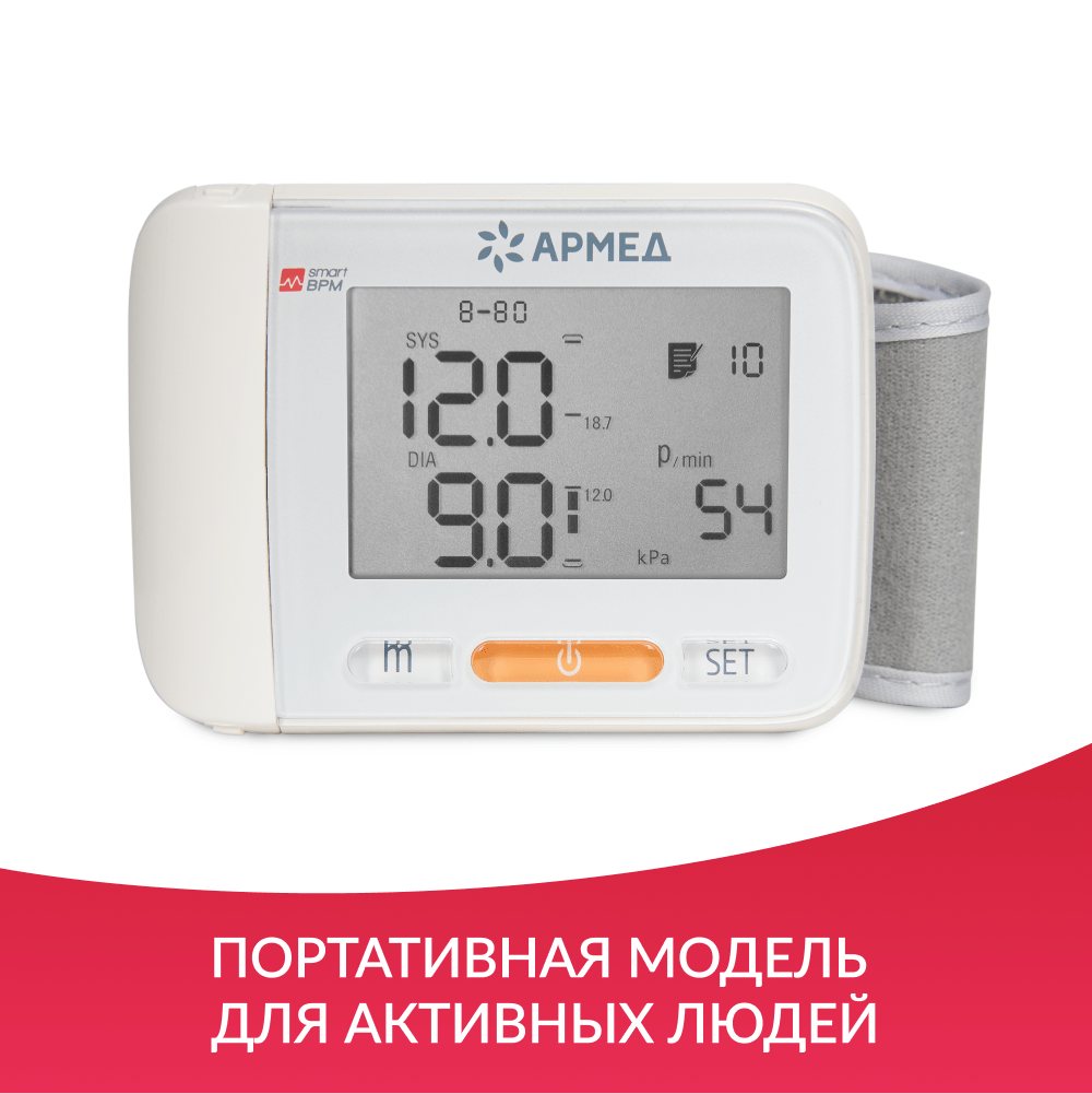 Купить Тонометр Армед YE8600A  (манжета на запястье)