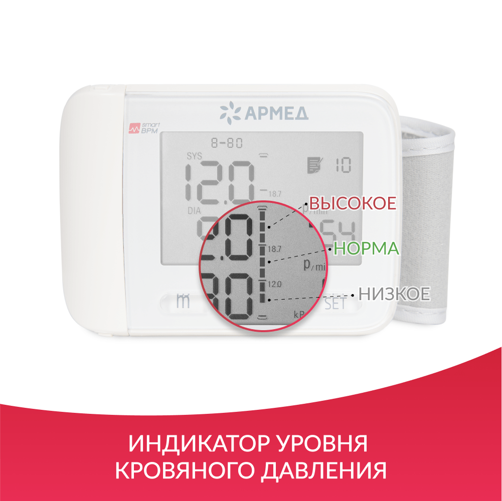 Купить Тонометр Армед YE8600A  (манжета на запястье)