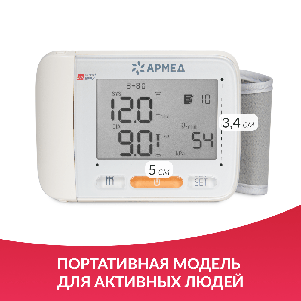 Купить Тонометр Армед YE8600A  (манжета на запястье)