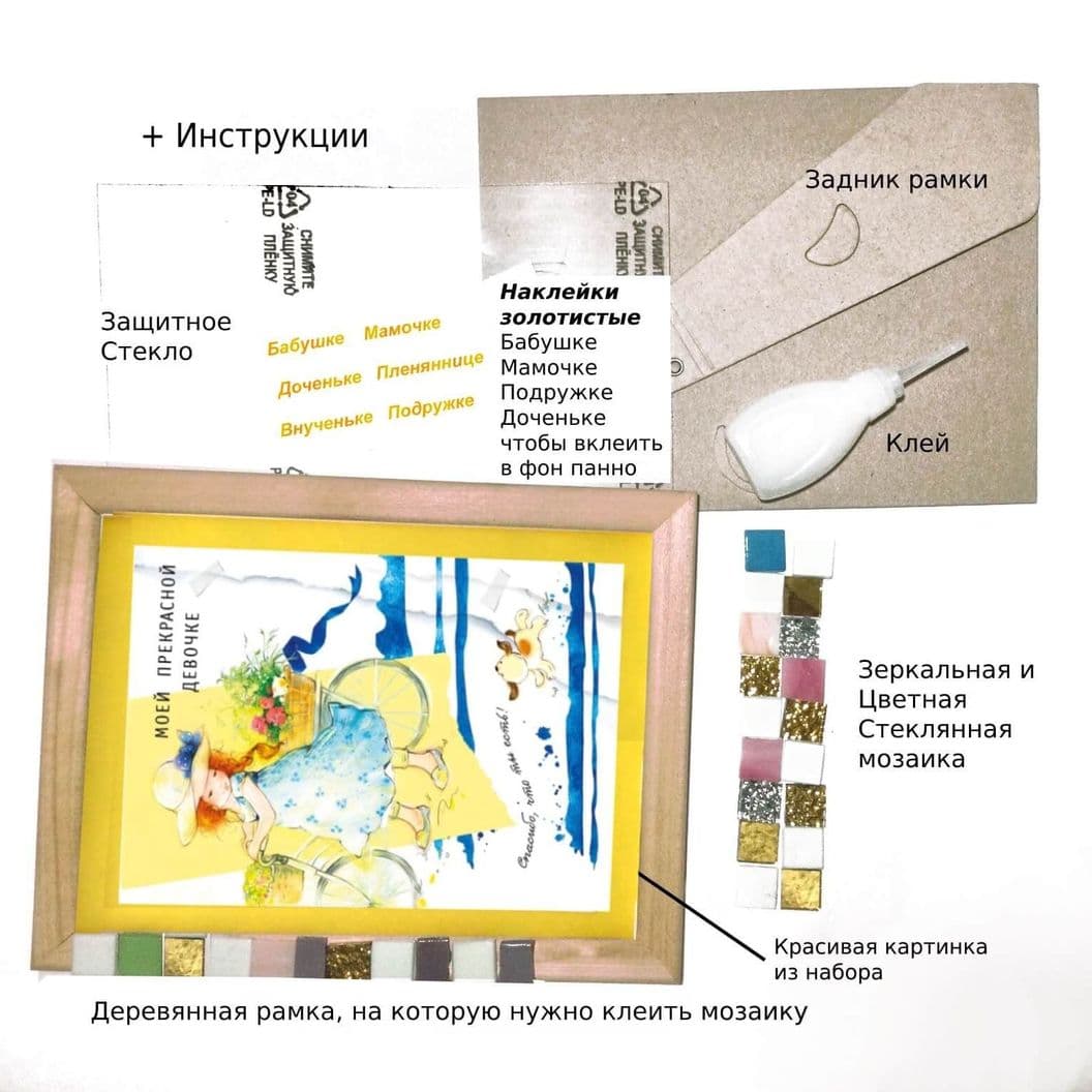 Купить Марго - Той, у которой самое доброе сердце - Подарок своими руками - Набор для создания подарка