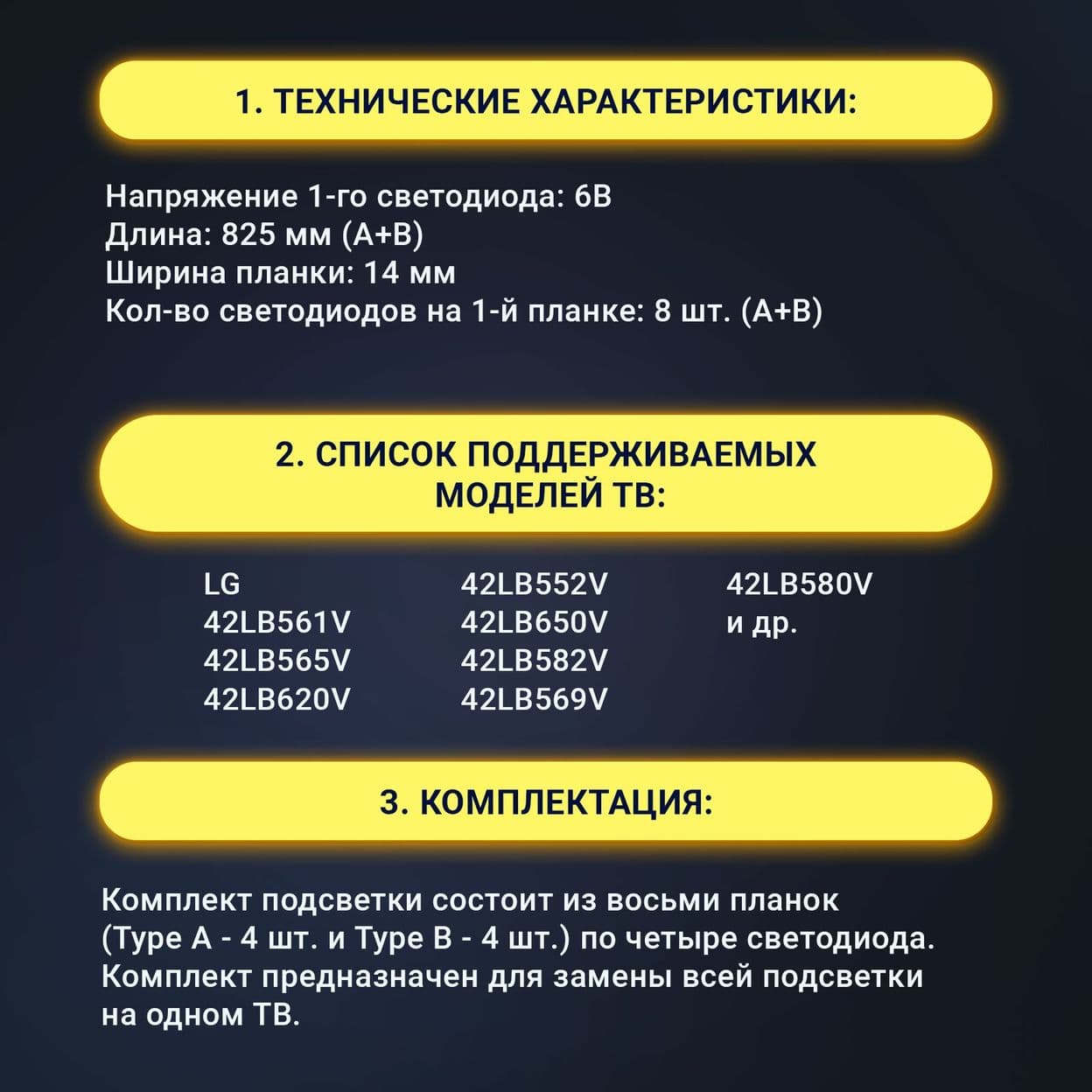 Купить Подсветка Zipov DRT 3.0 42"_A type Rev01 2024.04.20 / Zipov DRT 3.0 42"_B type Rev01 2024.04.20