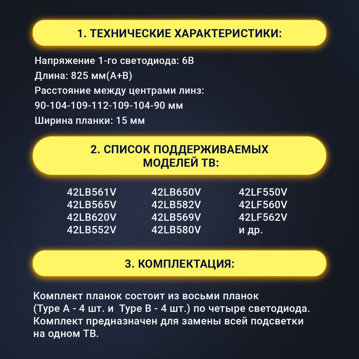 Купить Подсветка Zipov DRT 3.0 42"_A type Rev01 2024.04.20 / Zipov DRT 3.0 42"_B type Rev01 2024.04.20