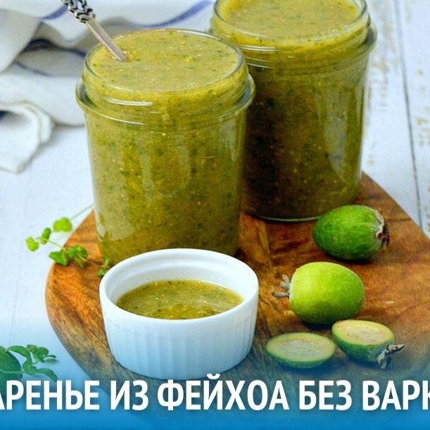 Купить Ягоды фейхоа